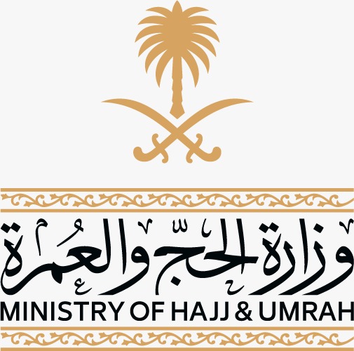 وزارة الحج والعمرة